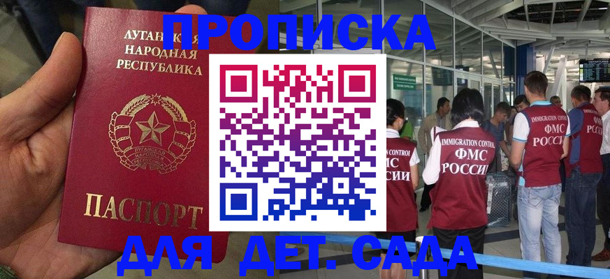 временная регистрация для всех в Копейске