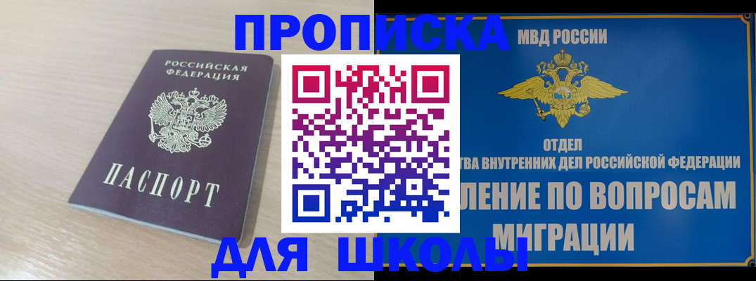 прописка для кредита в Копейске